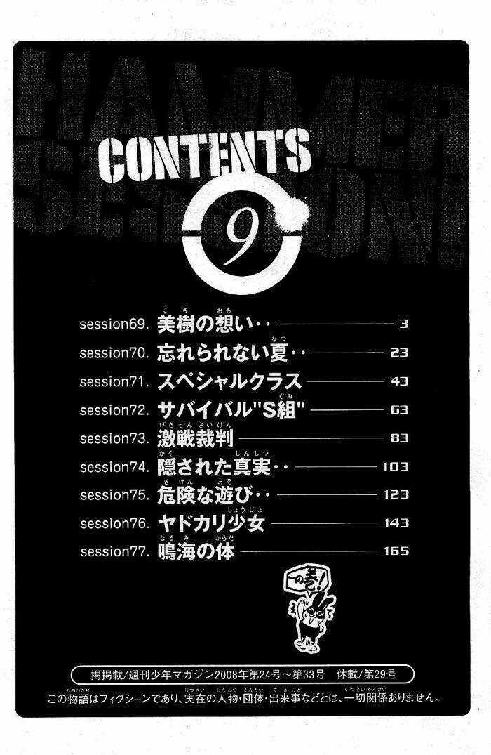 Hammer Session - Thầy Giáo Tuyệt Chiêu Chapter 69 trang 4