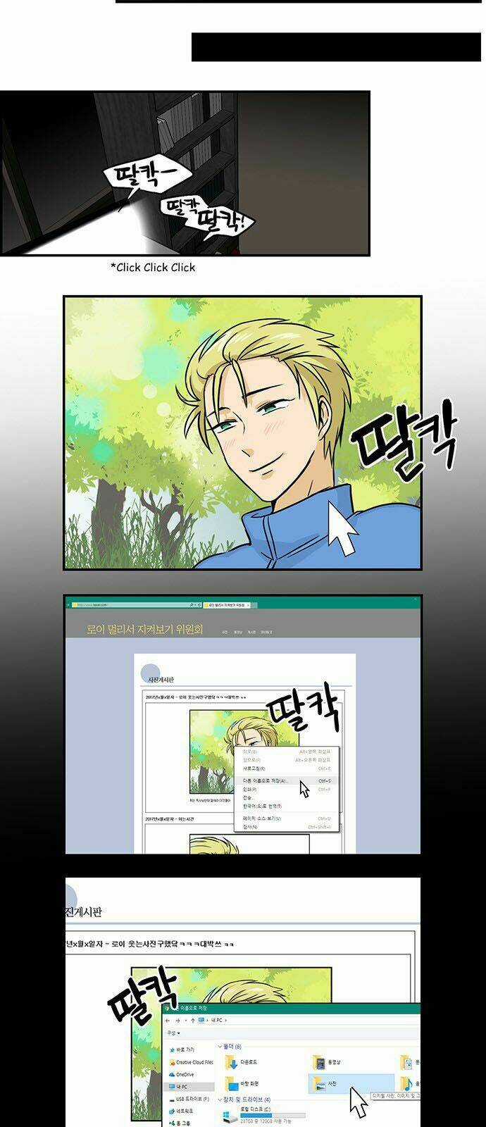 Hắn Ta Là Rồng Chapter 107 trang 13