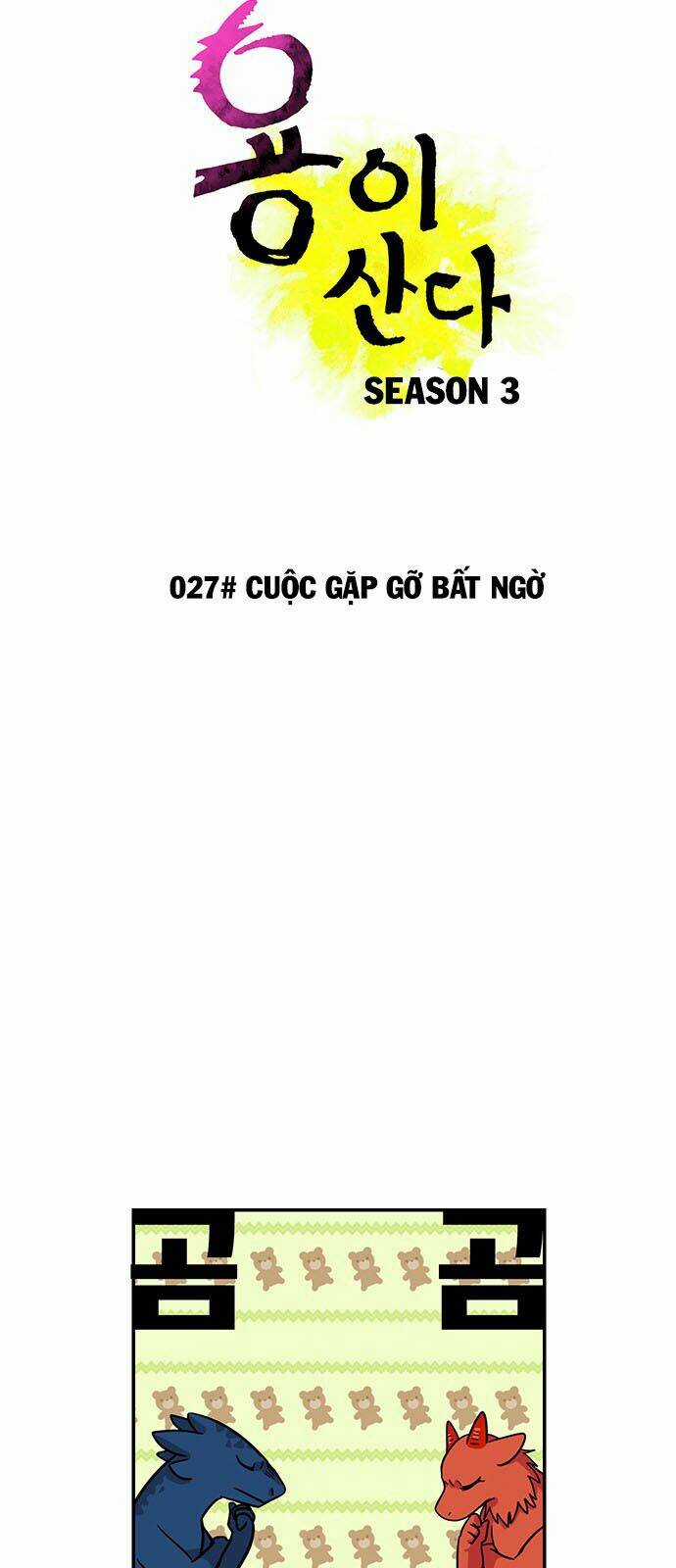 Hắn Ta Là Rồng Chapter 121 trang 5