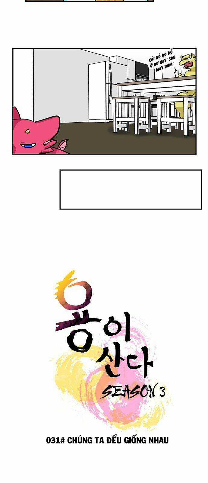 Hắn Ta Là Rồng Chapter 125 trang 3