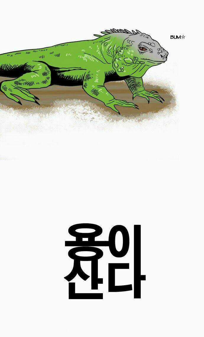 Hắn Ta Là Rồng Chapter 24 trang 3