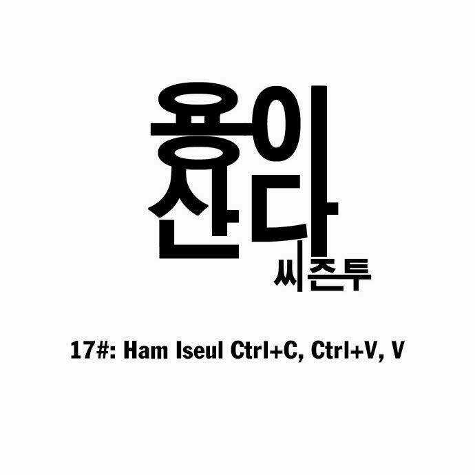 Hắn Ta Là Rồng Chapter 74 trang 3