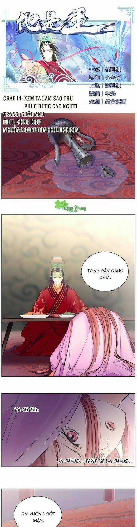 Hắn Ta Là Vua Chapter 14 trang 1