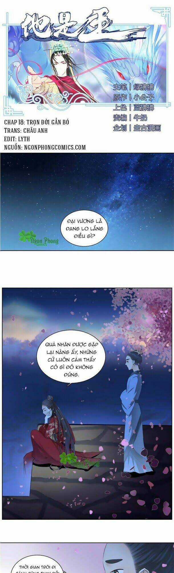 Hắn Ta Là Vua Chapter 18 trang 1