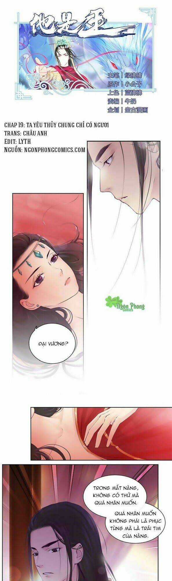 Hắn Ta Là Vua Chapter 19 trang 1