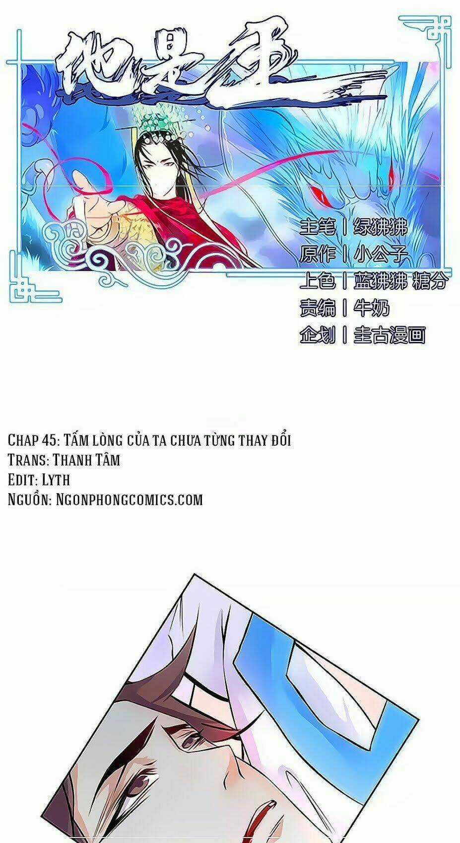 Hắn Ta Là Vua Chapter 45 trang 1