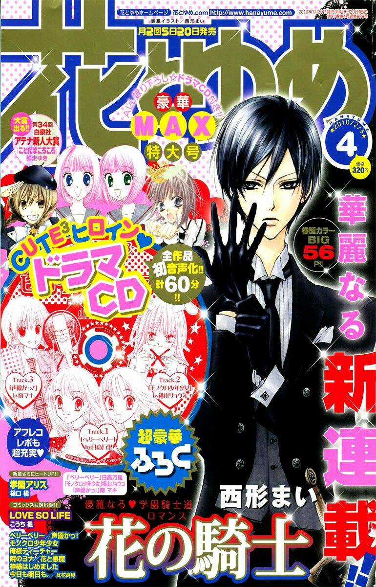 Hana No Kishi Chapter 1 trang 2