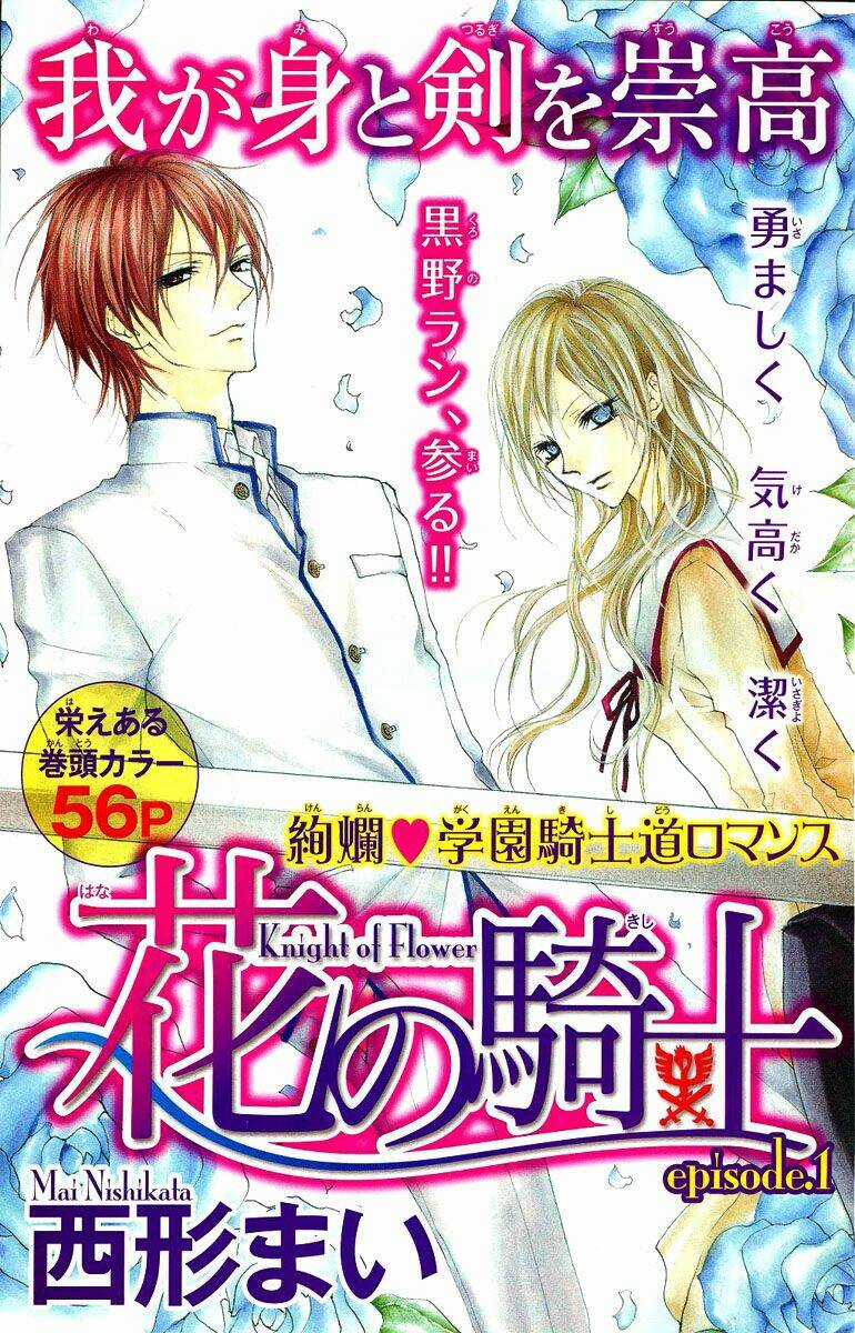 Hana No Kishi Chapter 1 trang 4