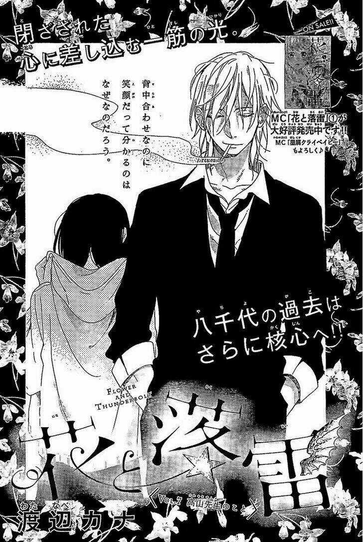 Hana To Rakurai Chapter 7 trang 2