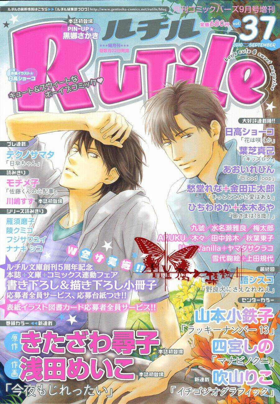 Hana wa Sakuka Chapter 14 trang 3