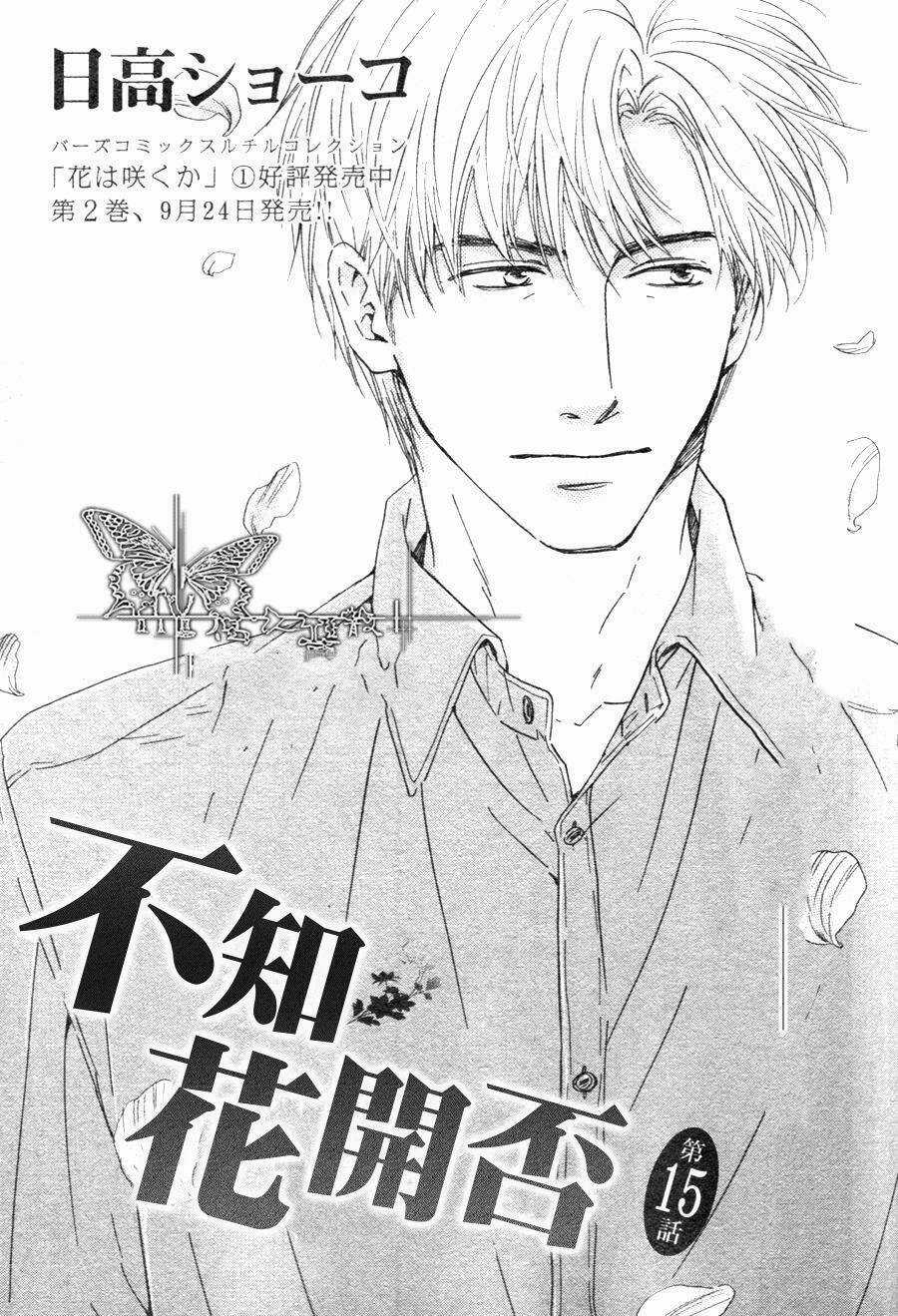 Hana wa Sakuka Chapter 15 trang 3