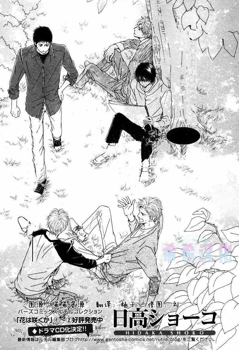 Hana wa Sakuka Chapter 17 trang 3