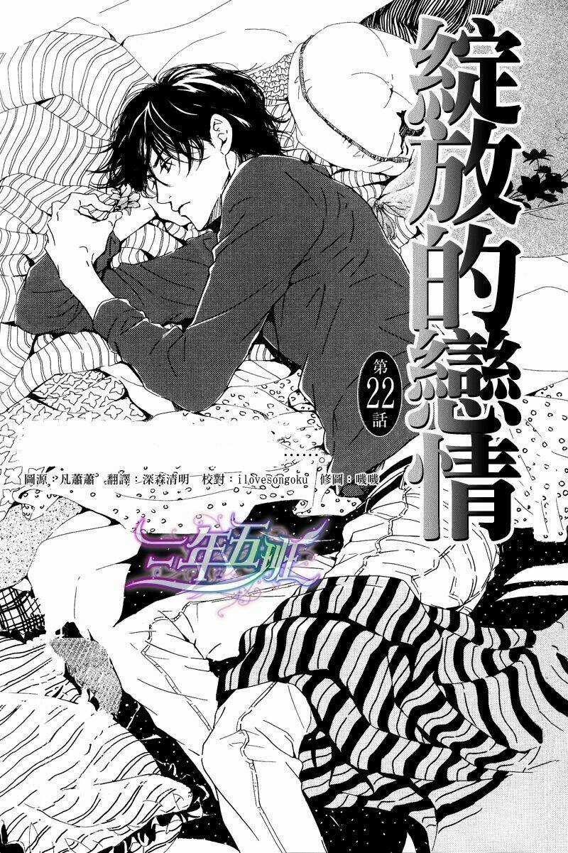 Hana wa Sakuka Chapter 22 trang 3