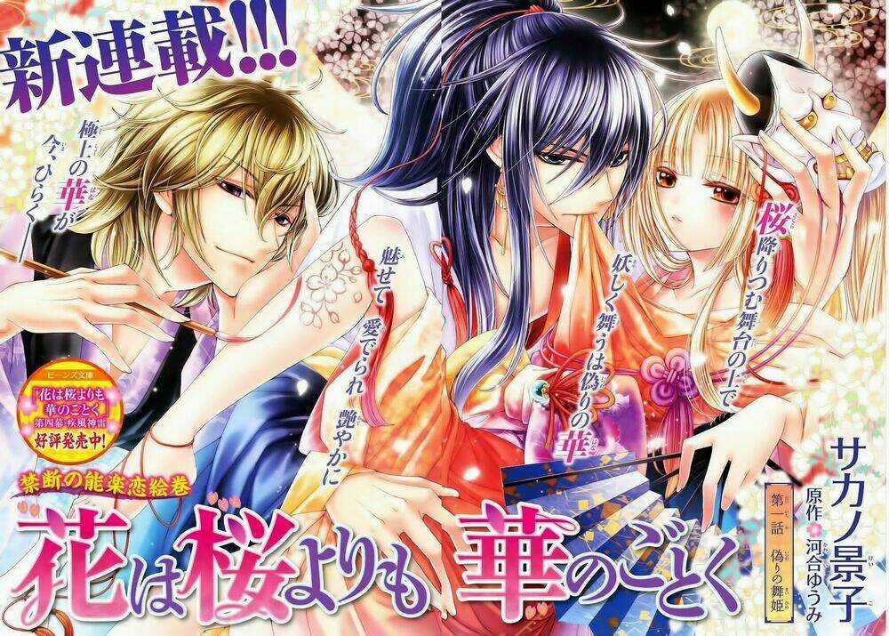 Hana Wa Sakura Yori Mo Hana No Gotoku Chapter 1 trang 4