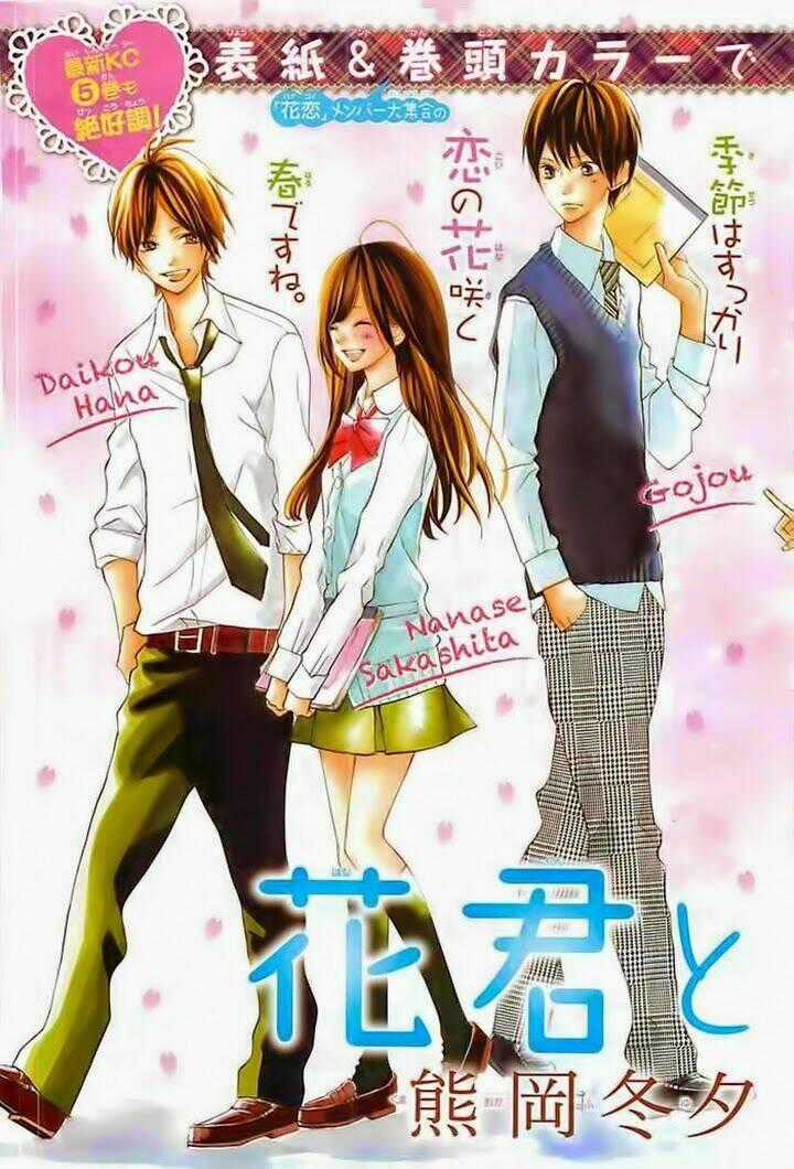 Hanagimi To Koisuru Watashi Chapter 22 trang 0