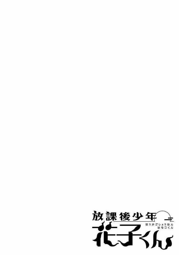 Hanako-Kun Sau Giờ Học Chapter 1 trang 2