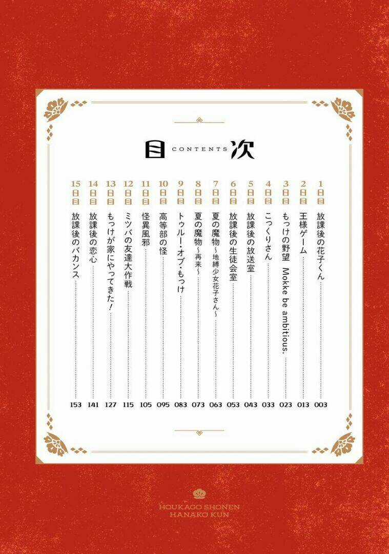 Hanako-Kun Sau Giờ Học Chapter 1 trang 4