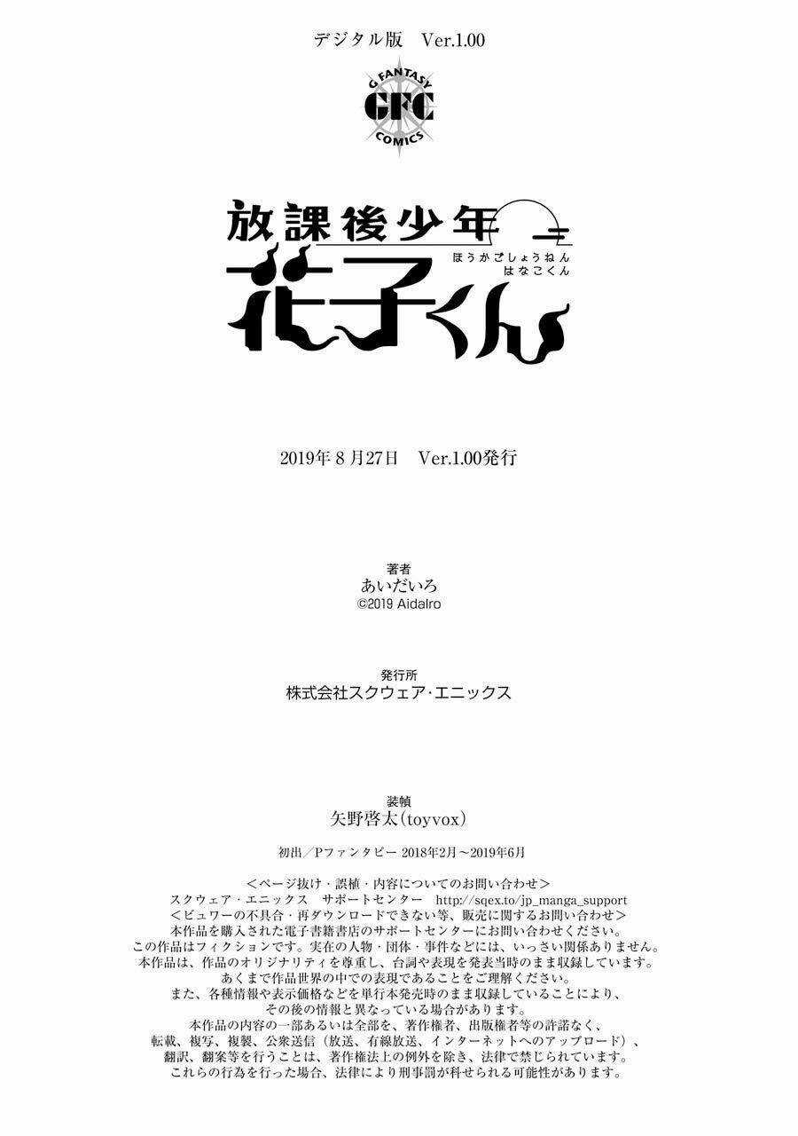 Hanako-Kun Sau Giờ Học Chapter 15 trang 14