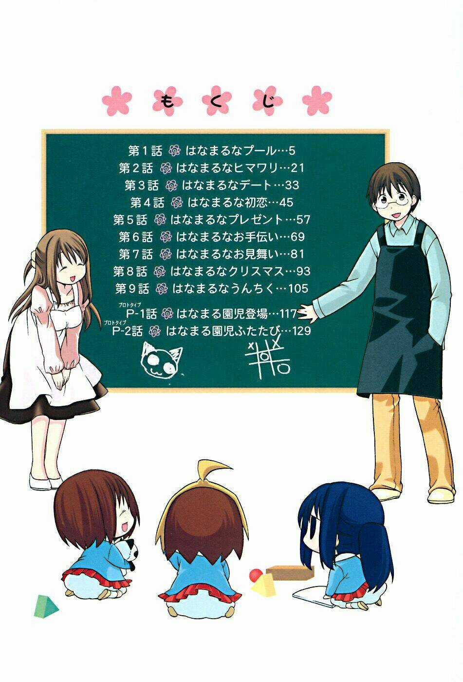 Hanamaru Youchien Chapter 1 trang 6