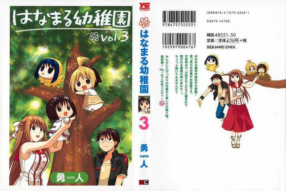 Hanamaru Youchien Chapter 19 trang 1
