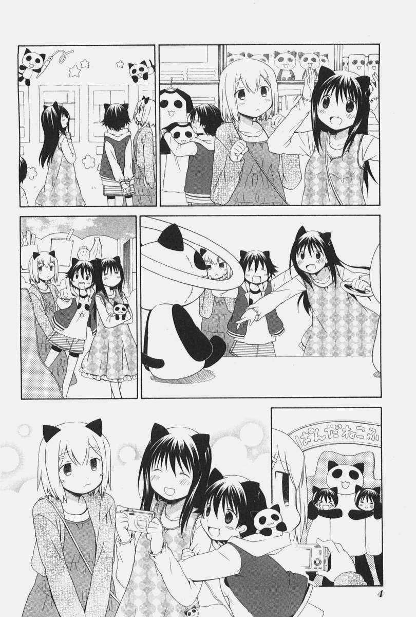 Hanamaru Youchien Chapter 71 trang 2