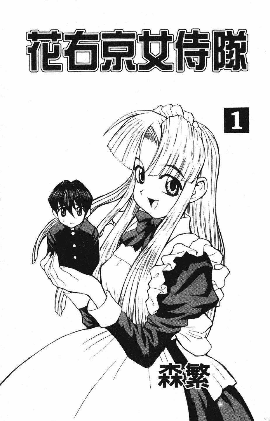 Hanaukyo Maid Tai Chapter 1 trang 2