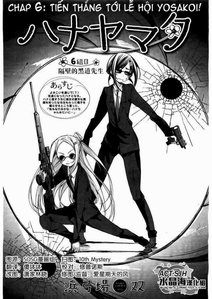 Hanayamata Chapter 6 trang 3
