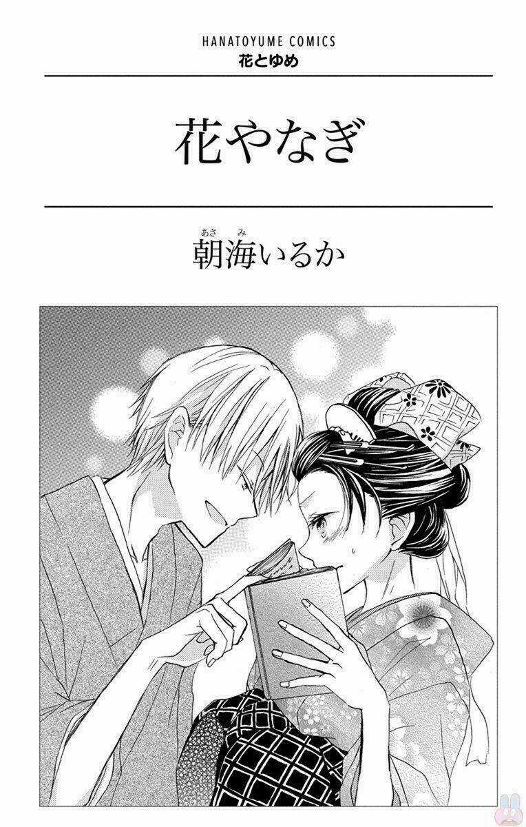Hanayanagi Chapter 1 trang 3