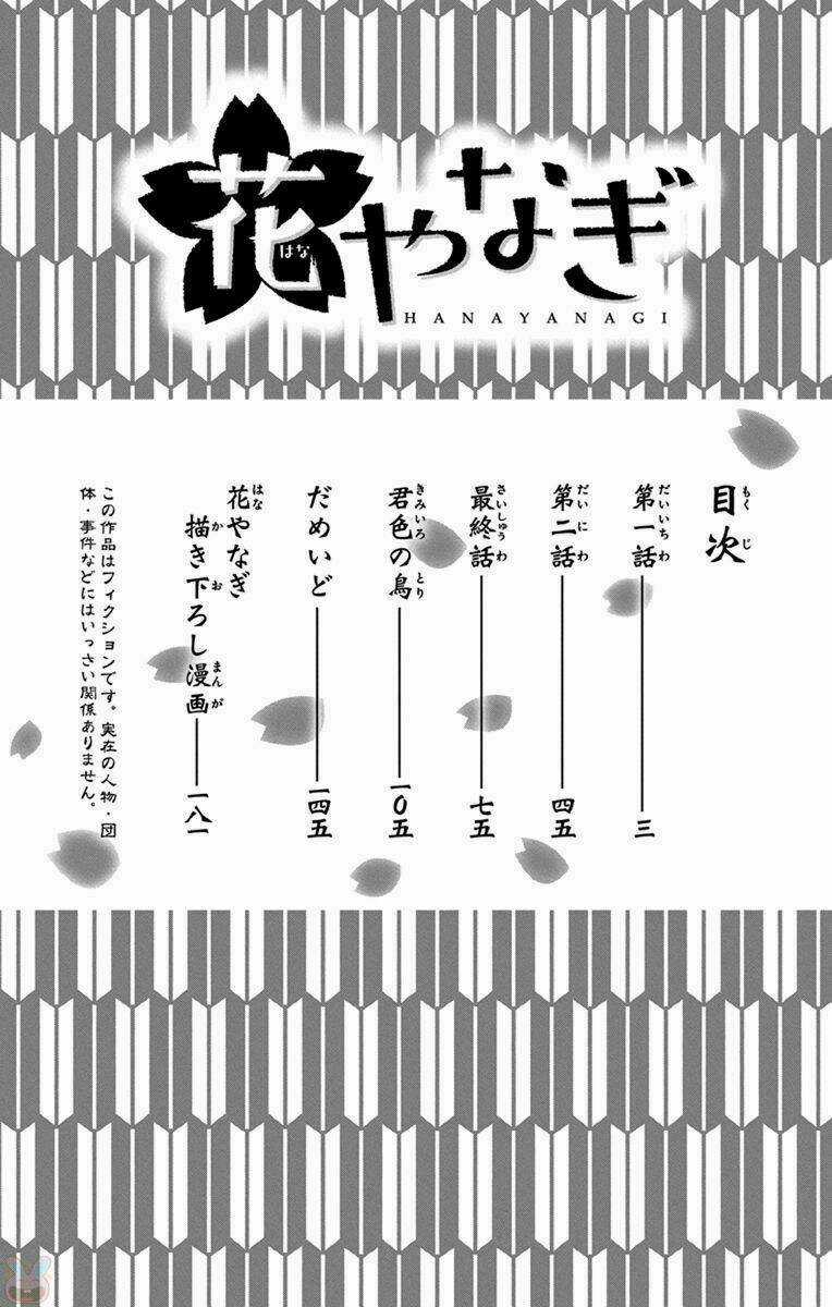 Hanayanagi Chapter 1 trang 4