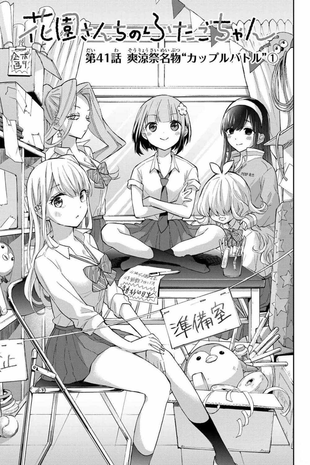 Hanazono Twins Chapter 41 trang 5
