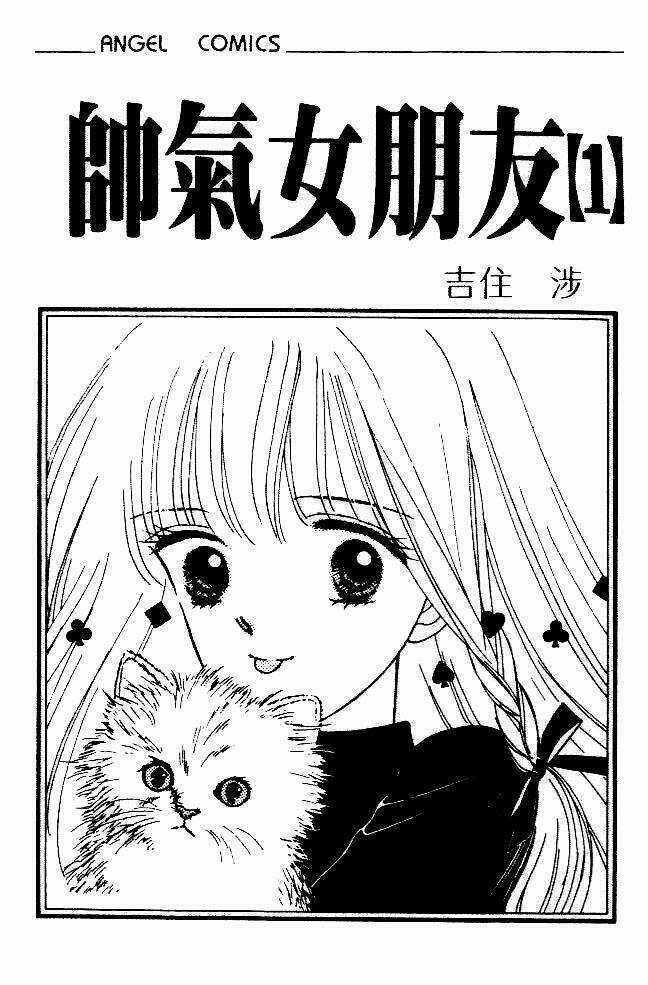 Handsome Na Kanojo Chapter 1 trang 2