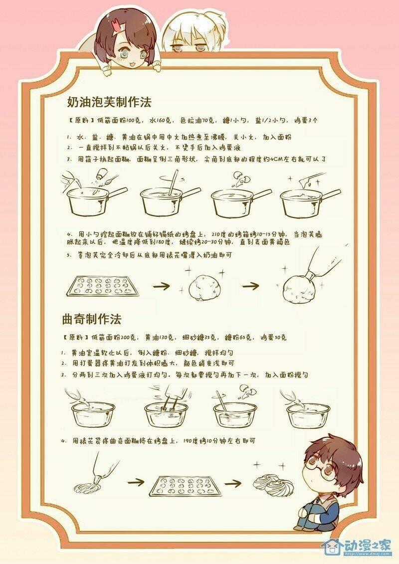 Hằng Mộng Nam Thần Chapter 15 trang 40