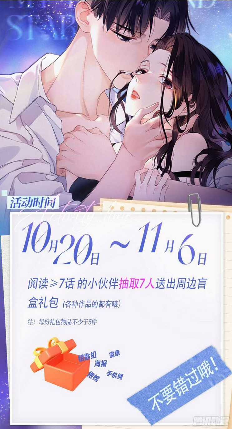 Hàng Tỷ Ngôi Sao Cũng Không Bằng Em Chapter 23 trang 27