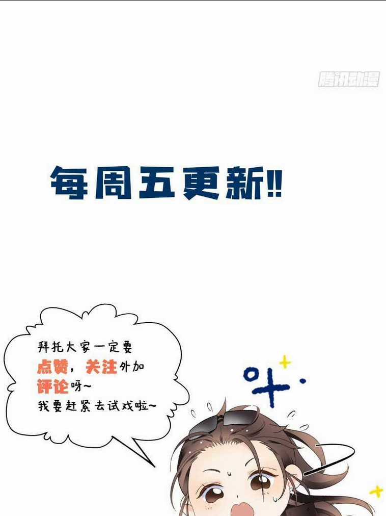 Hàng Tỷ Ngôi Sao Cũng Không Bằng Em Chapter 42 trang 27