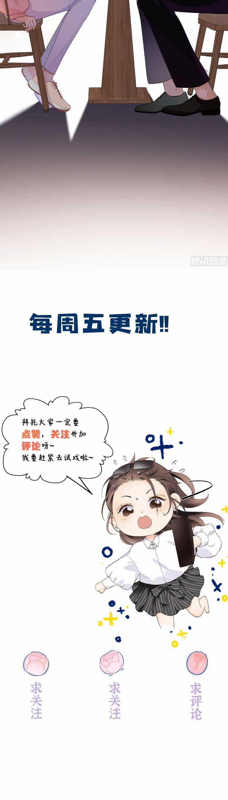 Hàng Tỷ Ngôi Sao Không Bằng Em Chapter 74 trang 5