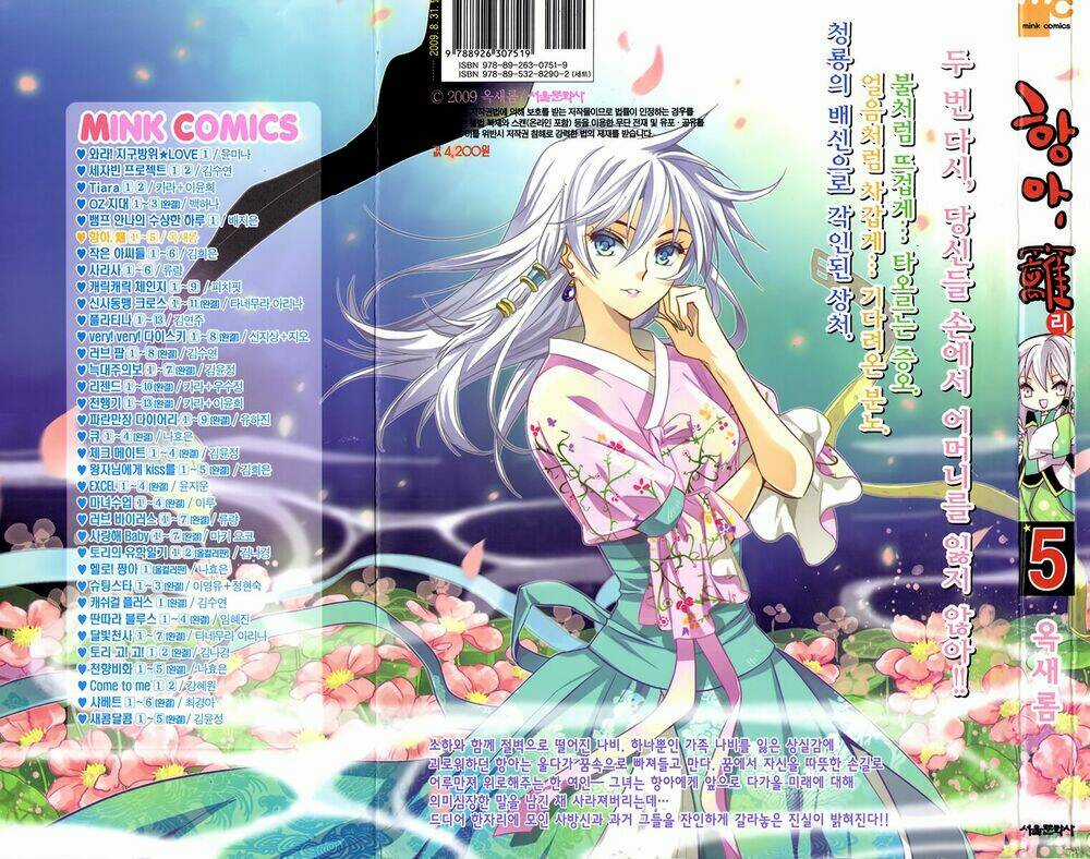 Hangah, Lee Chapter 17 trang 2