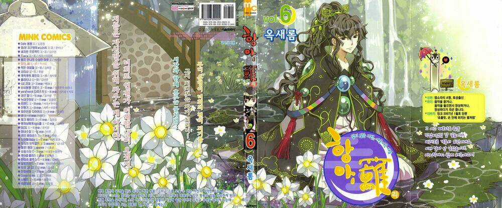 Hangah, Lee Chapter 21 trang 48