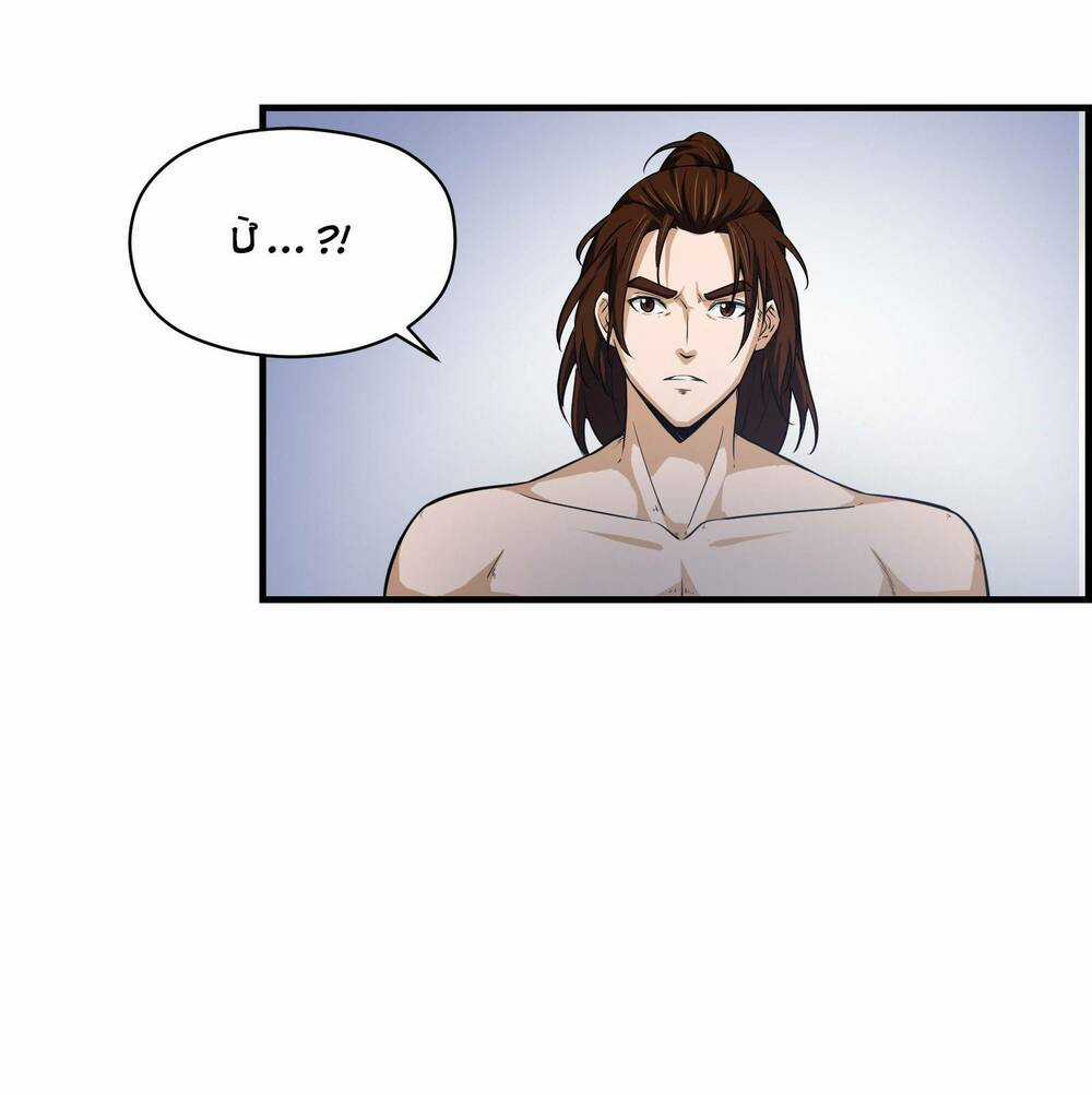 Hành Giả Chapter 3 trang 76