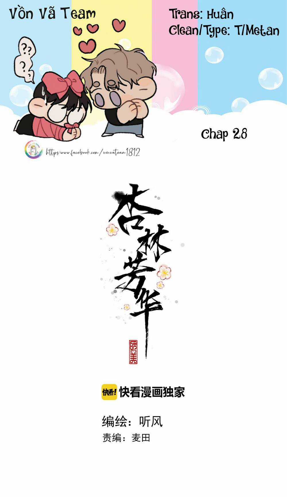 Hạnh Lâm Phương Hoa Chapter 28 trang 0