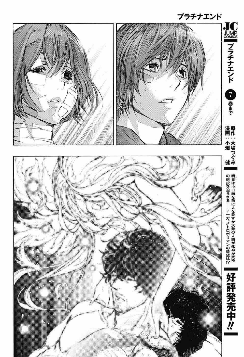 Hạnh Phúc Là Gì? Chapter 26 trang 30