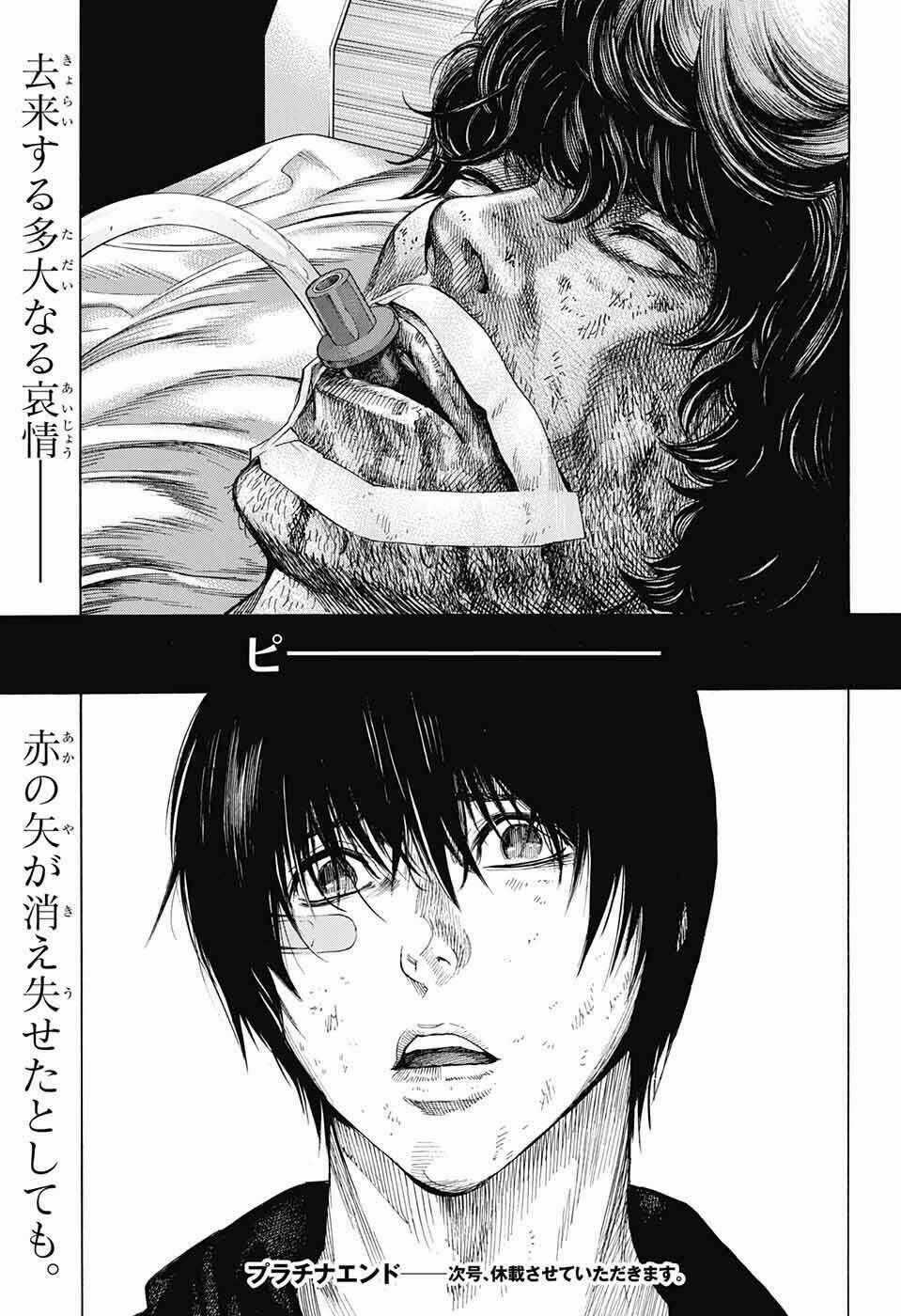 Hạnh Phúc Là Gì? Chapter 26 trang 37