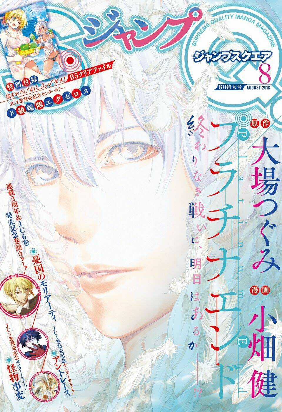 Hạnh Phúc Là Gì? Chapter 32 trang 3