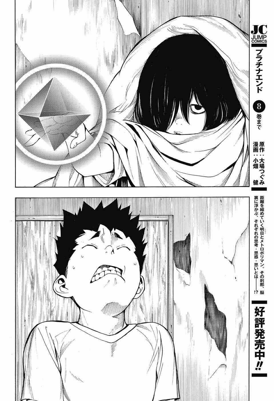 Hạnh Phúc Là Gì? Chapter 32 trang 5