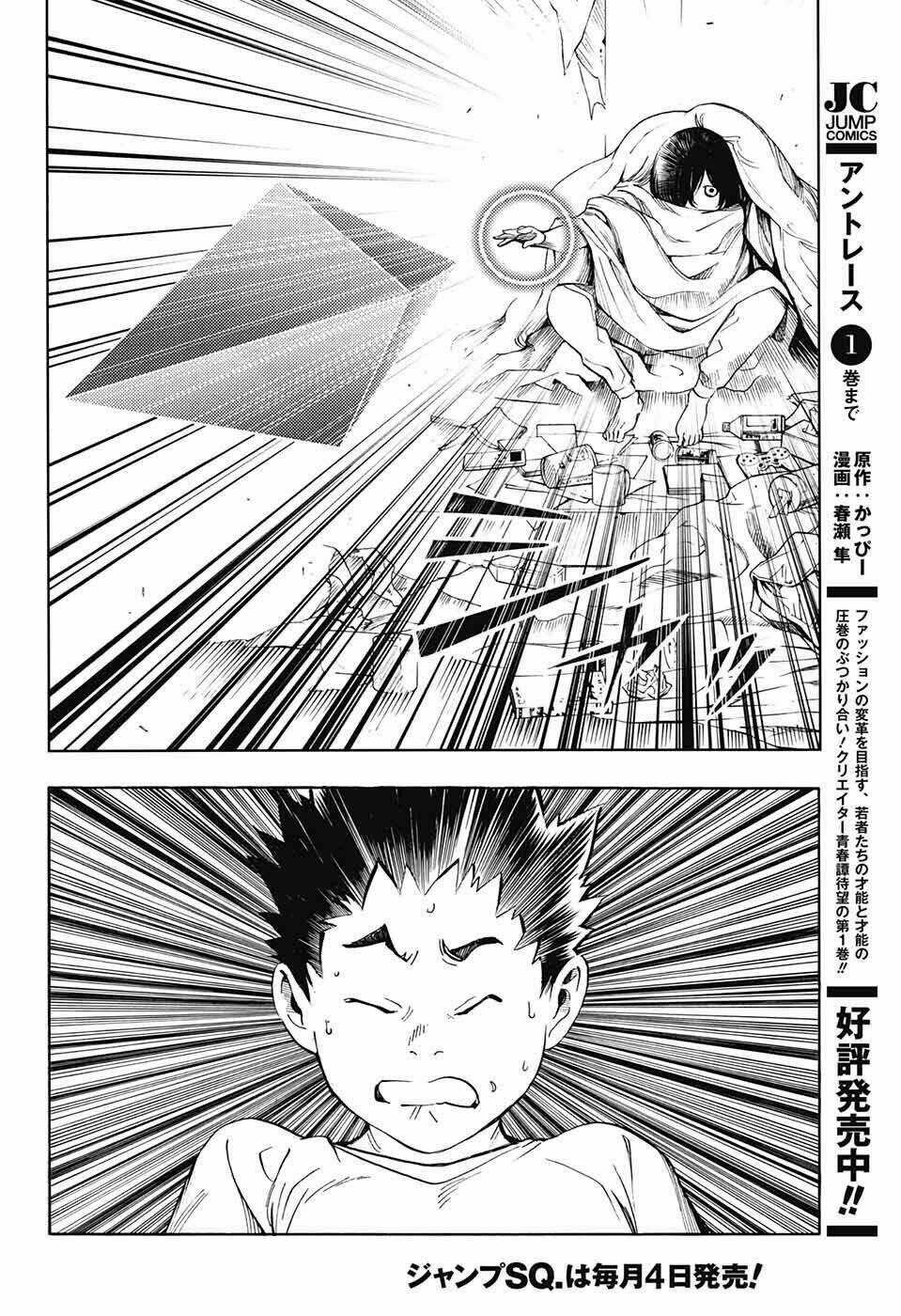 Hạnh Phúc Là Gì? Chapter 32 trang 7