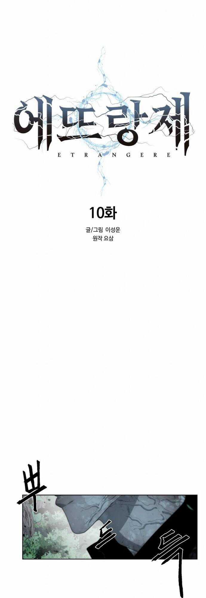 Hành Tinh Quái Vật Chapter 10 trang 33