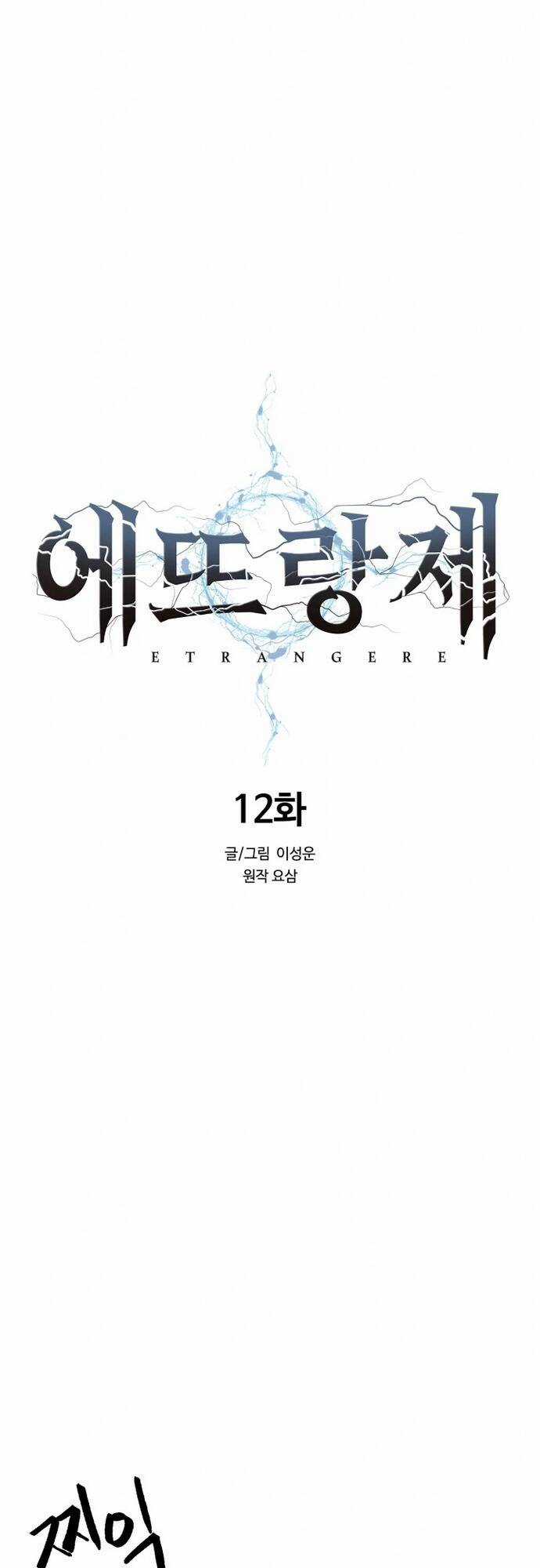 Hành Tinh Quái Vật Chapter 12 trang 13