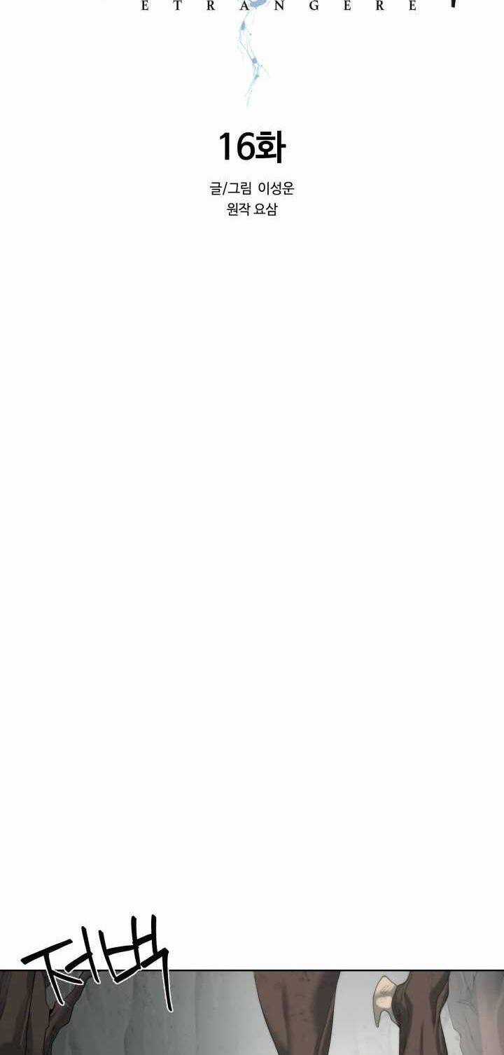 Hành Tinh Quái Vật Chapter 16 trang 25