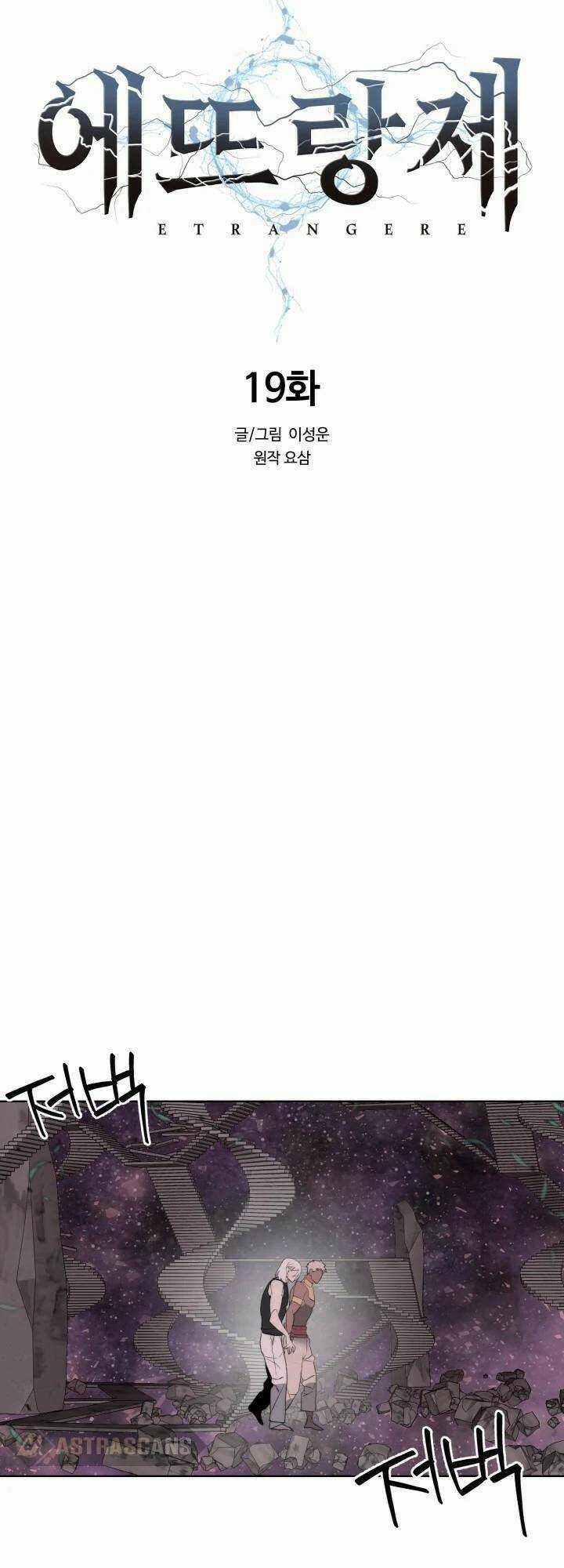 Hành Tinh Quái Vật Chapter 19 trang 28