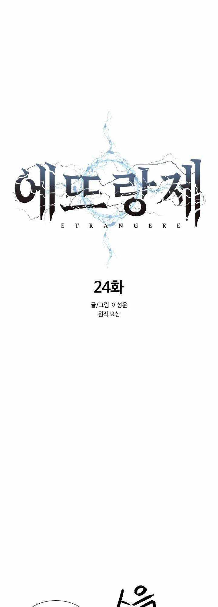 Hành Tinh Quái Vật Chapter 24 trang 11