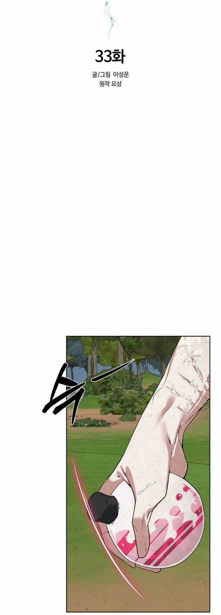 Hành Tinh Quái Vật Chapter 33 trang 38